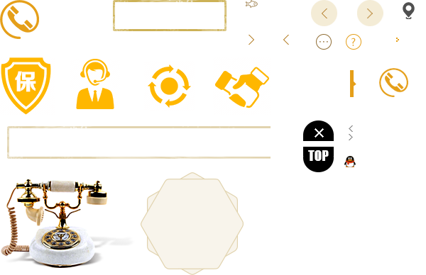 加盟熱線