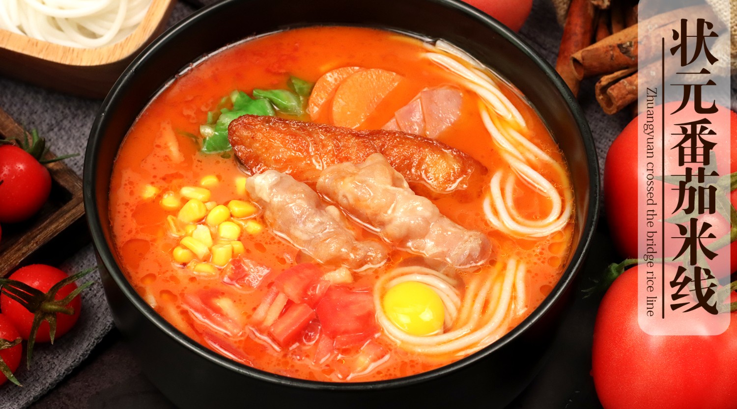 上手快，一個(gè)投資小，好操作的美食餐廳！米線加盟好項(xiàng)目，狀元米線全國合作熱線：400-967-2208
