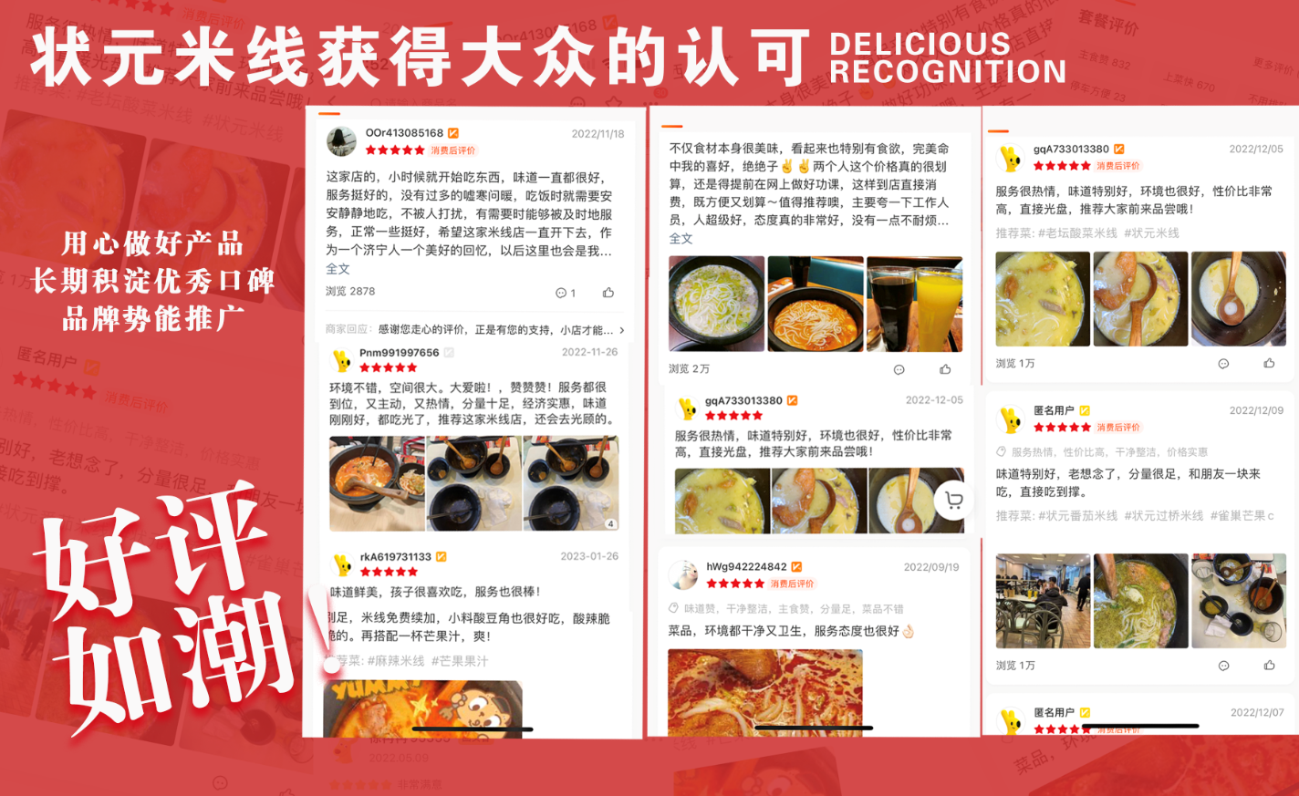 米線加盟好項目，餐飲創(chuàng)業(yè)好品牌！狀元米線17年運營經(jīng)驗豐富，自有工廠扶持！開店無憂！全國合作熱線：400-967-2208