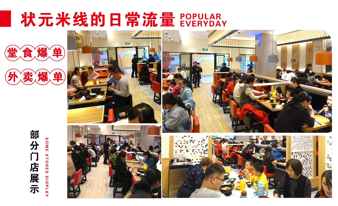 米線加盟好項(xiàng)目，餐飲創(chuàng)業(yè)好品牌！狀元米線17年運(yùn)營經(jīng)驗(yàn)豐富，自有工廠扶持！開店無憂！全國合作熱線：400-967-2208