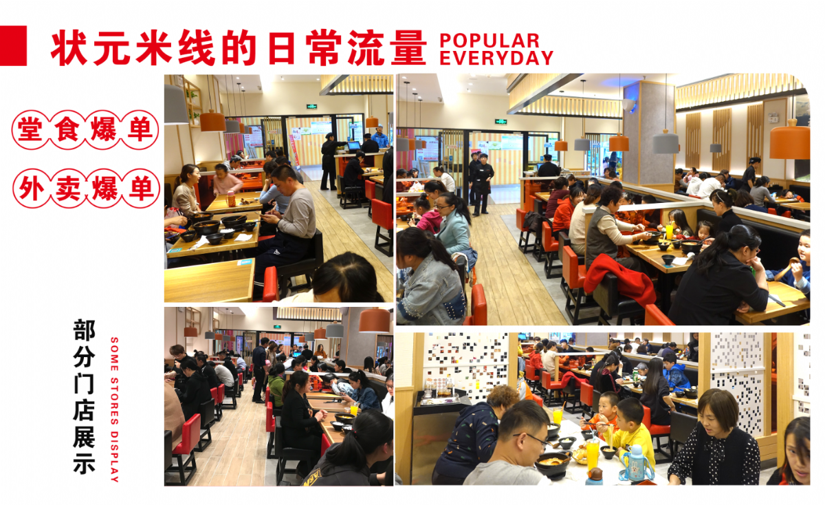 狀元米線原材料有國家衛(wèi)生體系認(rèn)證，放心安全。提供免費(fèi)培訓(xùn)、理論、實(shí)操相結(jié)合！18年運(yùn)營經(jīng)驗(yàn)，自有工廠扶持！餐飲創(chuàng)業(yè)好品牌！全國合作熱線：400-967-2208