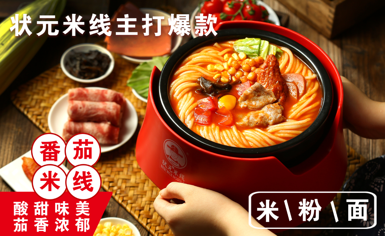 米線加盟好項目，餐飲創(chuàng)業(yè)好品牌！狀元米線17年運營經(jīng)驗豐富，自有工廠扶持！開店無憂！全國合作熱線：400-967-2208)
