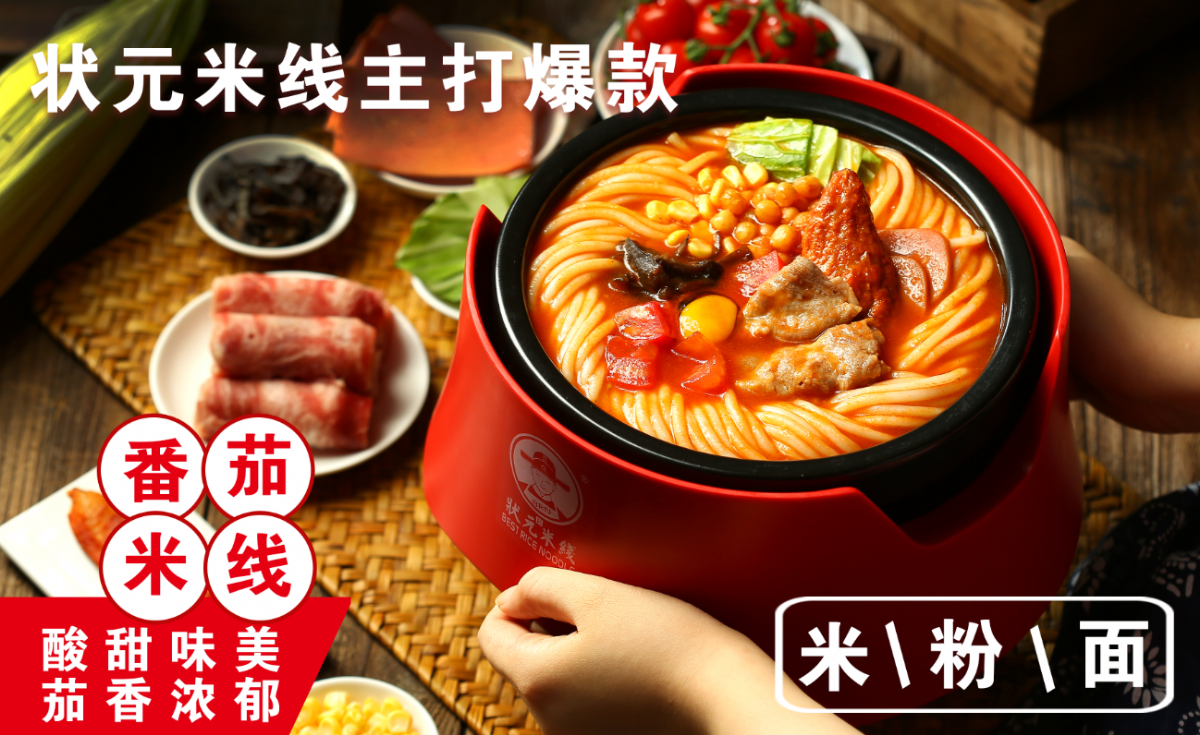 米線加盟好項目，餐飲創(chuàng)業(yè)好品牌！狀元米線17年運(yùn)營經(jīng)驗(yàn)豐富，自有工廠扶持！開店無憂！全國合作熱線：400-967-2208