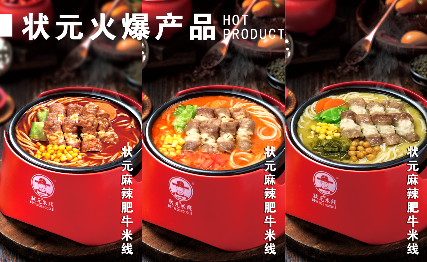推薦一個不錯的項目，狀元米線堂食加外賣雙模式，做生意跟著大品牌，運營經(jīng)驗豐富，全國合作熱線：400-967-2208