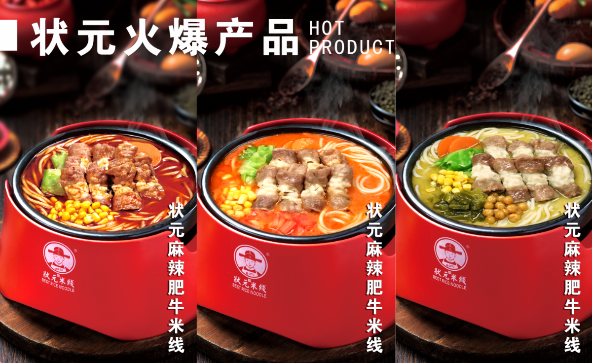 推薦一個不錯的項目，狀元米線堂食加外賣雙模式，做生意跟著大品牌，運(yùn)營經(jīng)驗(yàn)豐富，全國合作熱線：400-967-2208