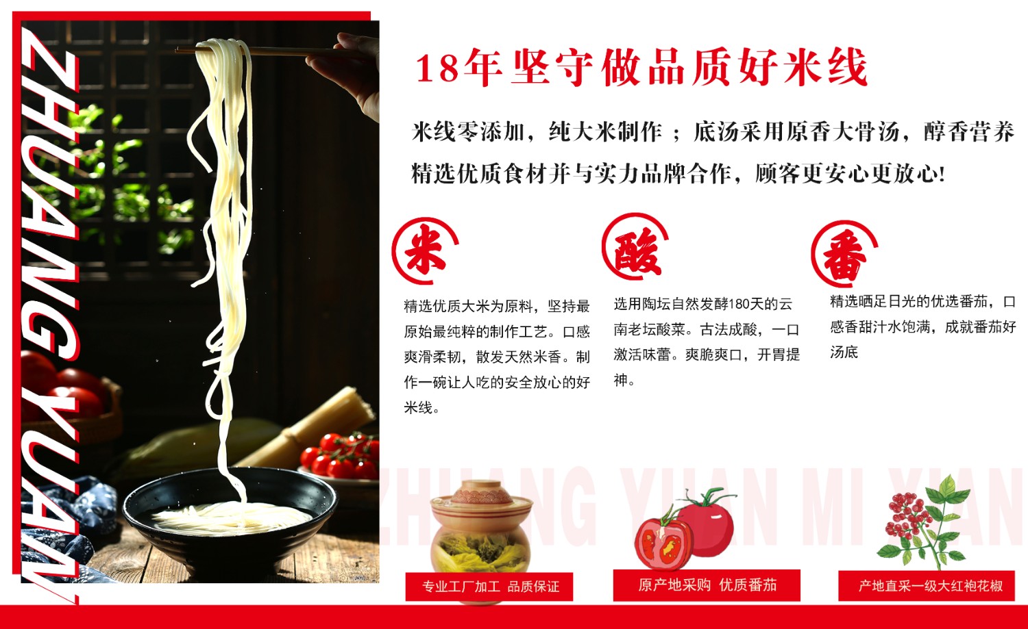 全國誠招合作伙伴，品牌整店輸出，從選址到技術(shù)培訓(xùn)，到外賣平臺的運營，都有公司協(xié)助來做，所有營運物料都有公司統(tǒng)一配發(fā)，保證味道統(tǒng)一，全國合作熱線：400-967-2208
