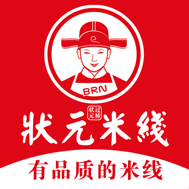 祝愿每一份十年寒窗苦讀的付出 都能轉(zhuǎn)化為美好的前途，高考加油！吃狀元米線-得高考狀元