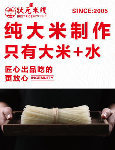 狀元米線招商加盟火熱進行中，30平方米起立店，可以單店，也可以加項目麻辣燙、炸串等操作簡單方便，全程總部扶持