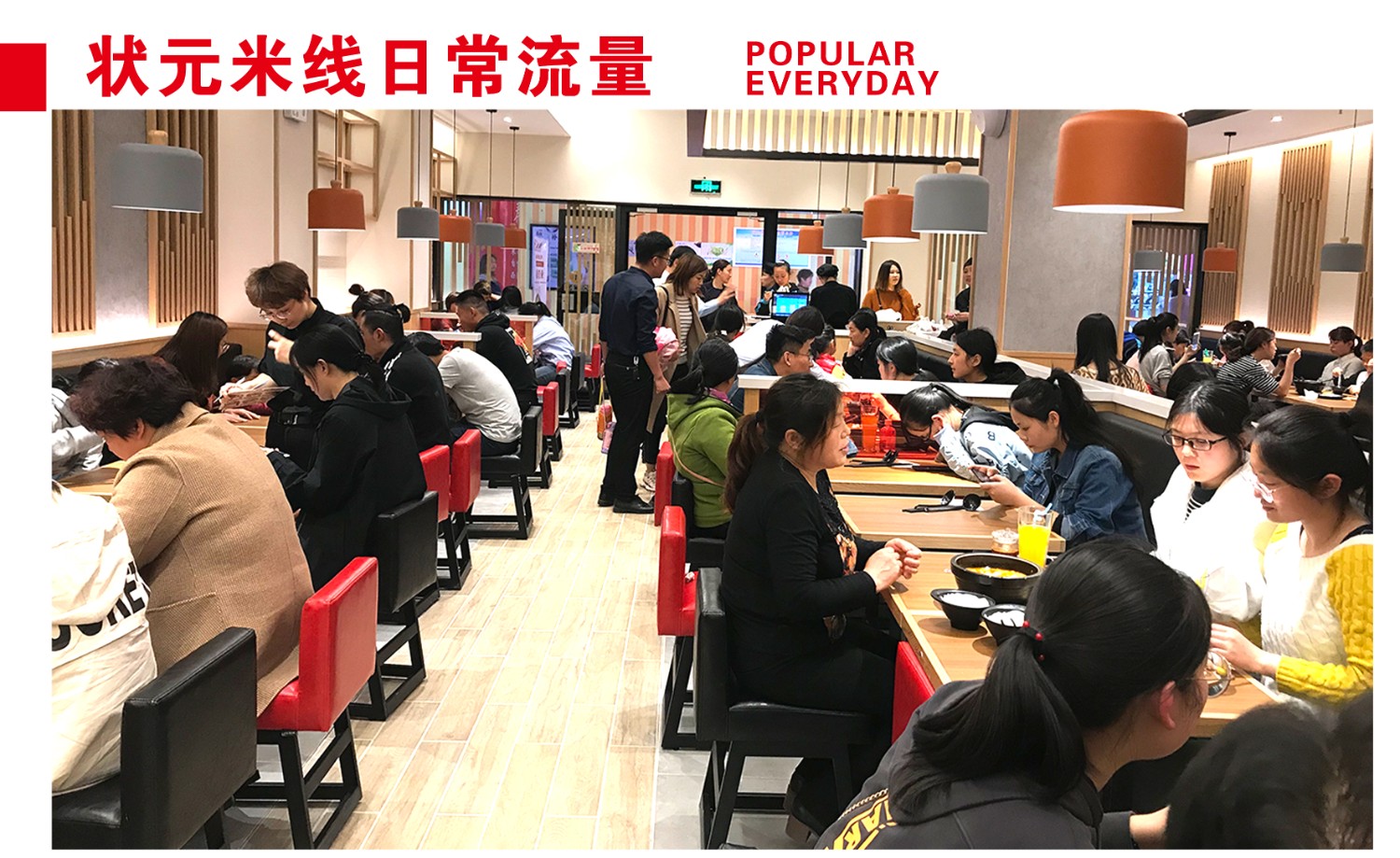 推薦一個不錯的項目，狀元米線堂食加外賣雙模式，做生意跟著大品牌，運營經(jīng)驗豐富，全國合作熱線：400-967-2208