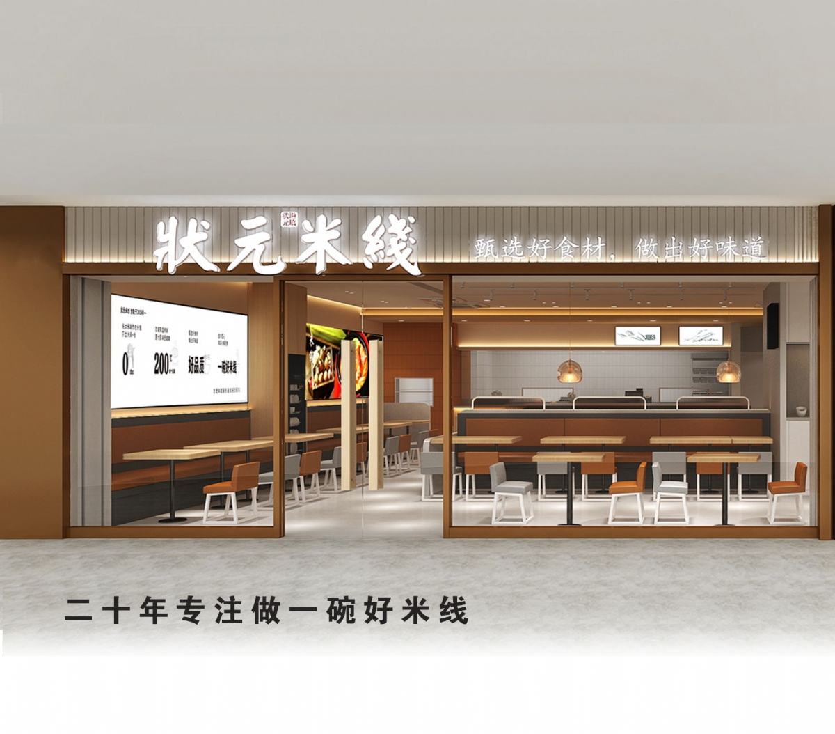 0經(jīng)驗0技術(shù)也能開的餐飲店，你可千萬不能錯過，狀元米線，無需大廚，操作簡單