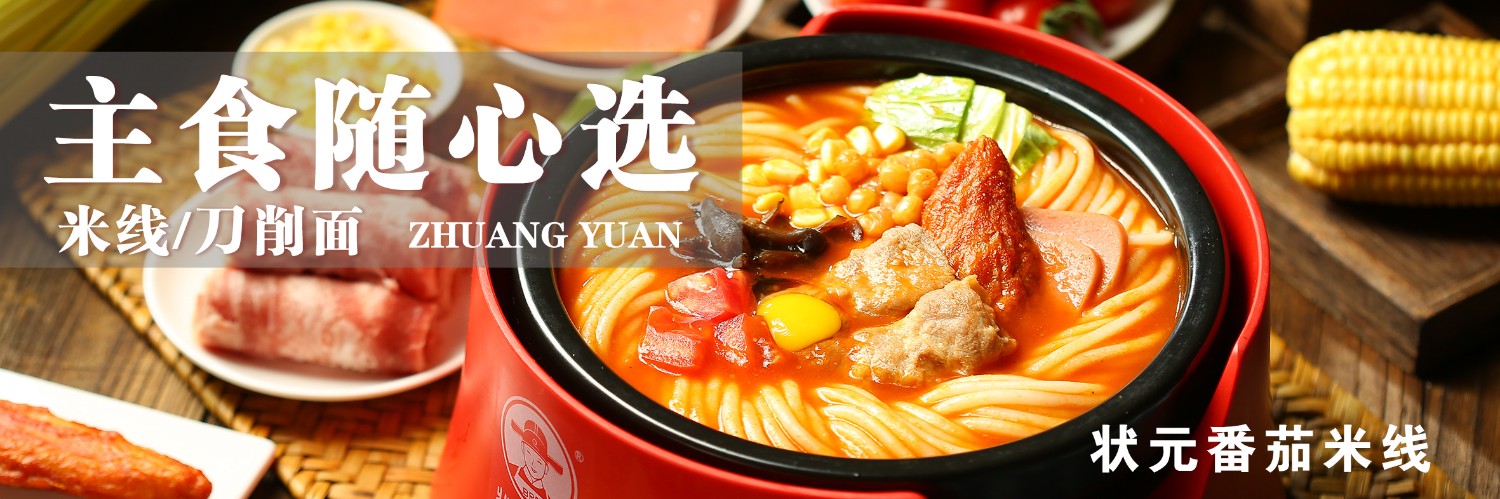 20年?duì)钤拙€來(lái)一直堅(jiān)持品質(zhì)至上，與合作者保持誠(chéng)信為本的原則，全國(guó)各地非常認(rèn)可的品牌企業(yè)，無(wú)需廚師，操作簡(jiǎn)單，品類豐富，快速出餐，堂食加外賣多平臺(tái)接單，開(kāi)店到后期經(jīng)營(yíng)總部全程幫扶！