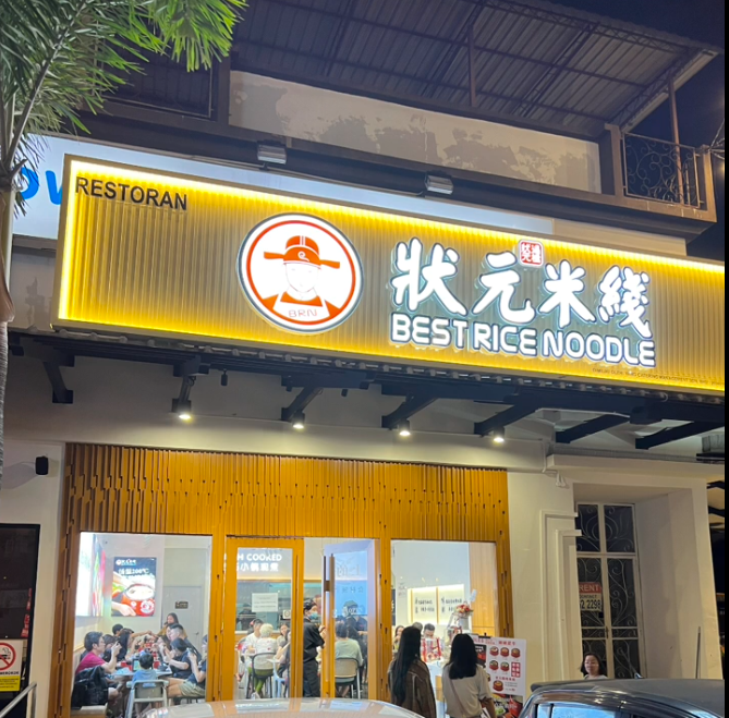 狀元米線”始終以美味和品質(zhì)為核心，為您提供地道的米線美食。無論您是 existing customers 還是 new customers，我們都在不斷改進，確保每一口都是值得推薦的美味。