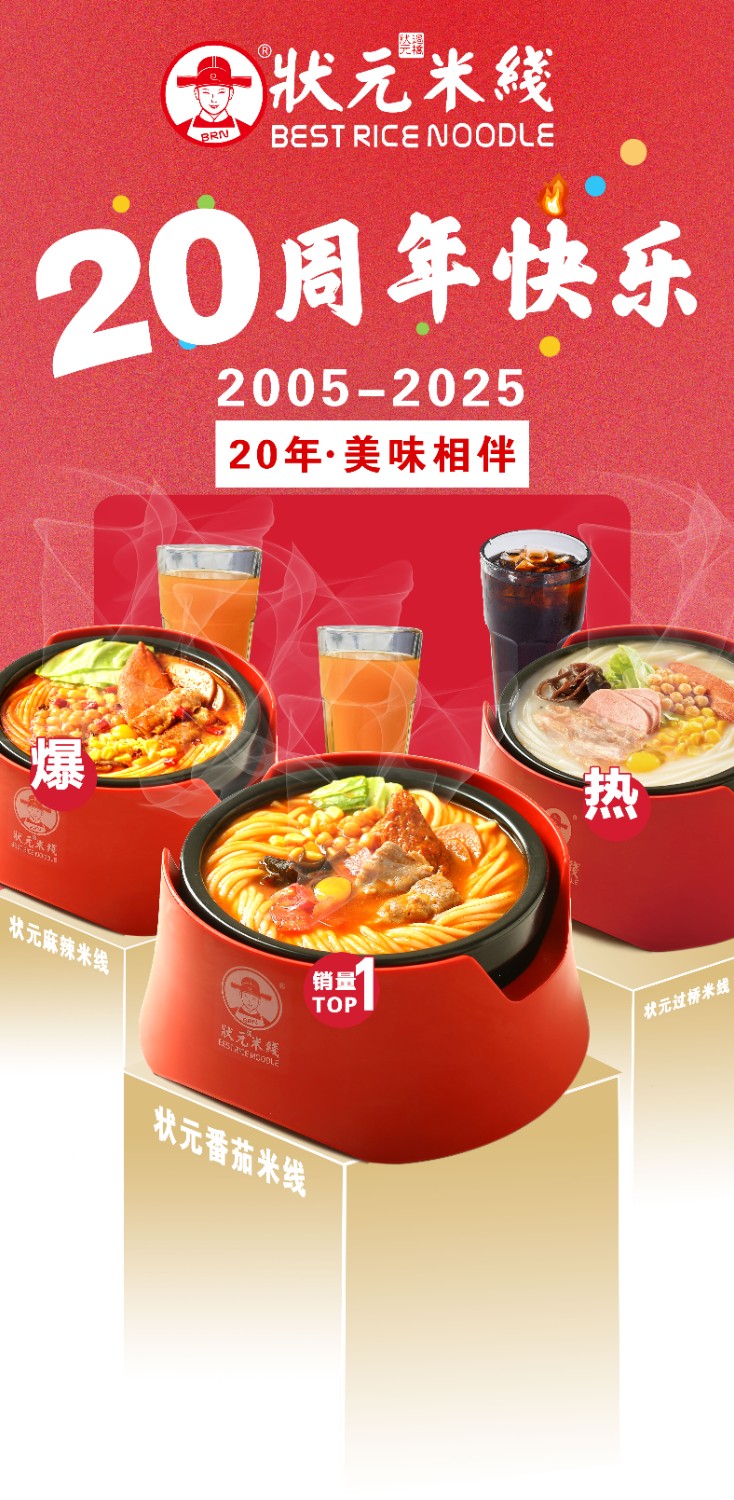 今年餐飲服務(wù)行業(yè)蓬勃發(fā)展，加盟狀元米線是優(yōu)選！總部提供全面扶持，助力加盟商輕松創(chuàng)業(yè)，共享行業(yè)紅利！-400-967-2208