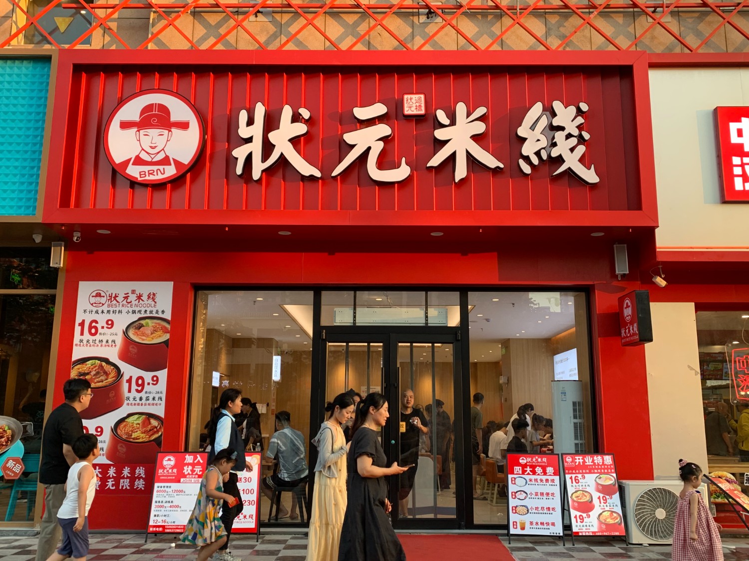 狀元米線，二十年專注純大米米線，品質保障，健康美味。誠邀合作伙伴，共創(chuàng)品牌未來！